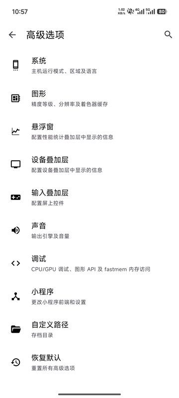 Eden模拟器优化版下载截图