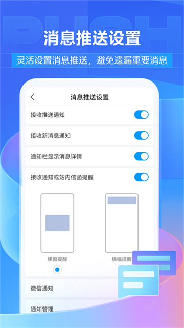 超星学习通App2026下载截图