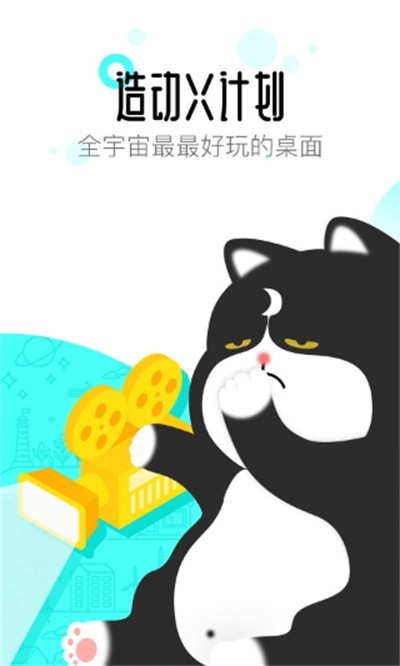 91桌面高清版下载截图