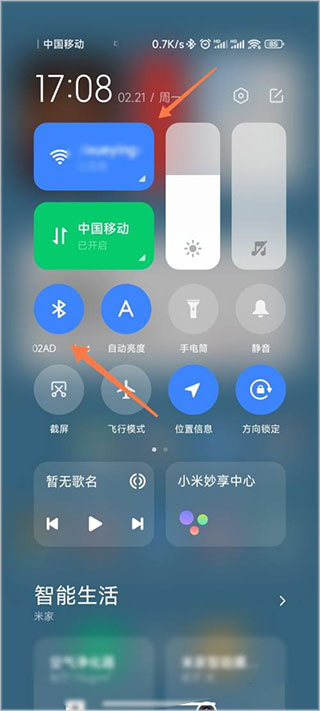 小米换机正式版