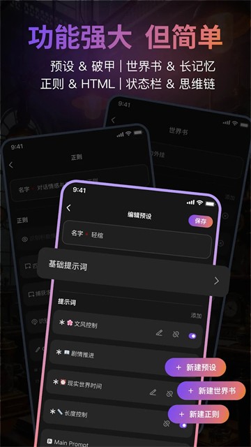 Tavoapp官网版下载截图