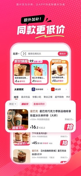 抖省省官网版下载截图