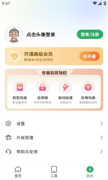 浆果多开app免费下载截图