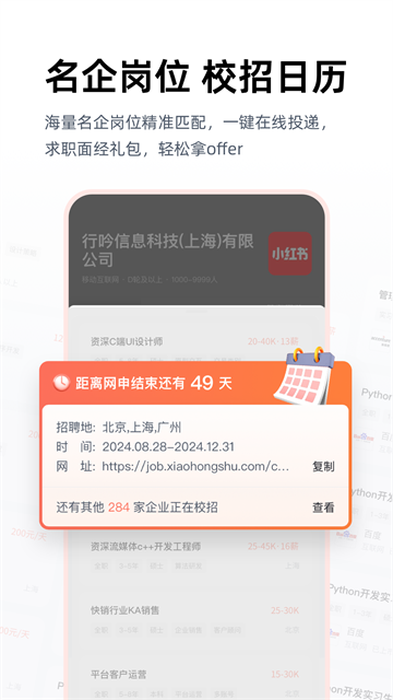 职徒简历优化版下载截图