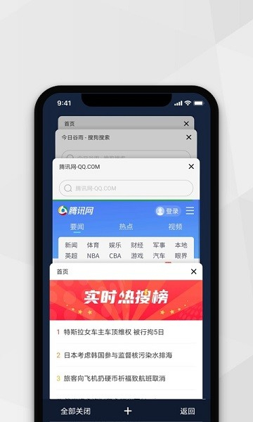小树浏览器新版下载截图