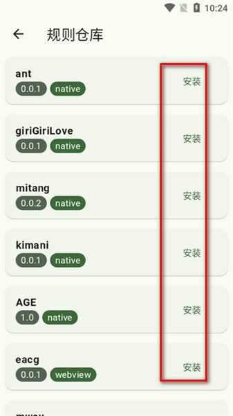 kazumi动漫app正版