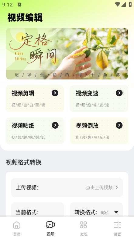 色虎相机高清版下载截图