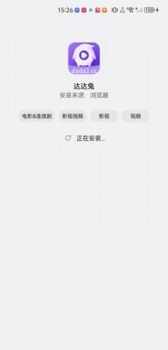 达达兔app