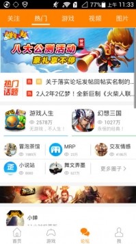 冒泡社区旧版本安装包下载截图