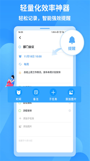 知了清单优化版下载截图