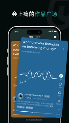 油条口语优化版下载截图