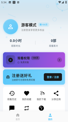 哔嘀视频app下载截图