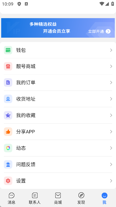 旺旺商聊下载安卓版app截图