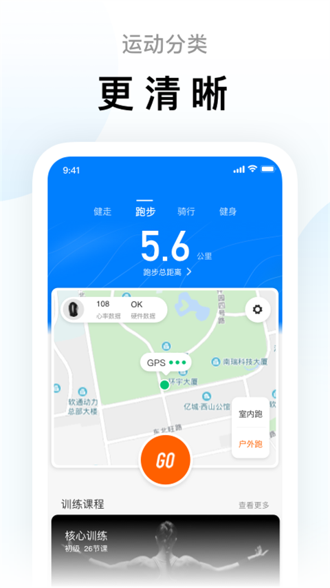 小米运动手环app下载通用版截图