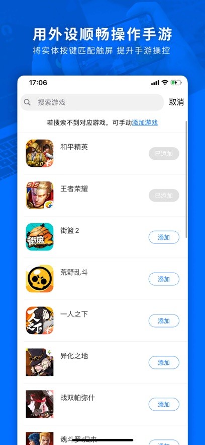飞智游戏厅安卓版app下载安装手机版截图