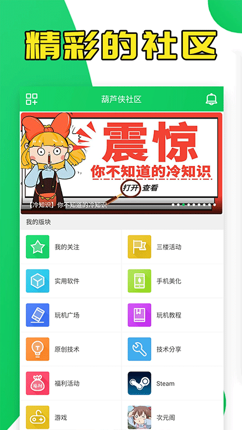 葫芦侠修改器下载免root版本截图