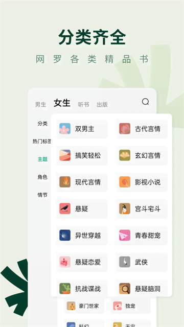 常读小说无广告纯净版下载截图