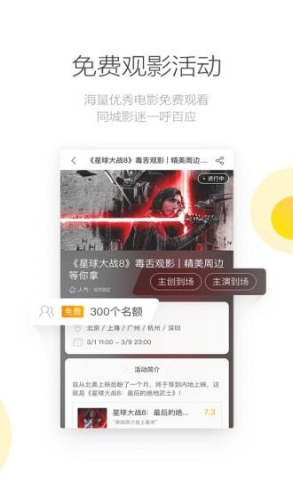 美剧星球APP下载最新版截图
