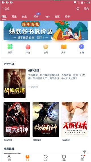 小说阅读吧旧版本
