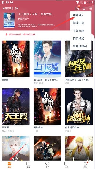 小说阅读吧旧版本