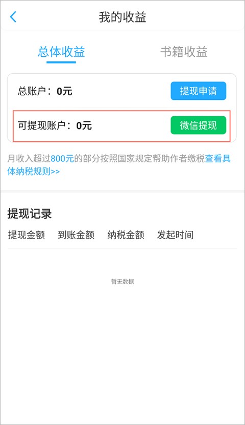 话本小说极速版旧版