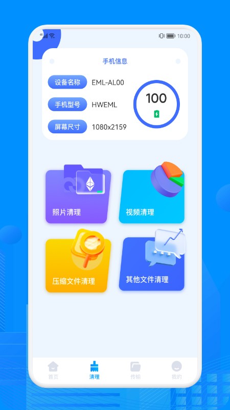recuva数据恢复免费手机版下载截图
