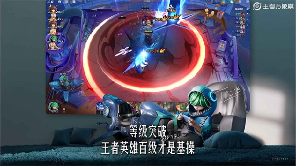 王者万象棋体验服截图