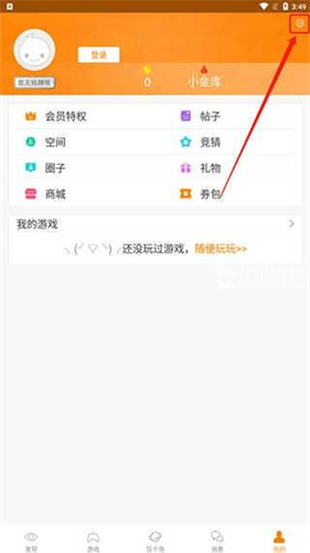 冒泡社区旧版本