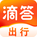 滴答出行优化版下载