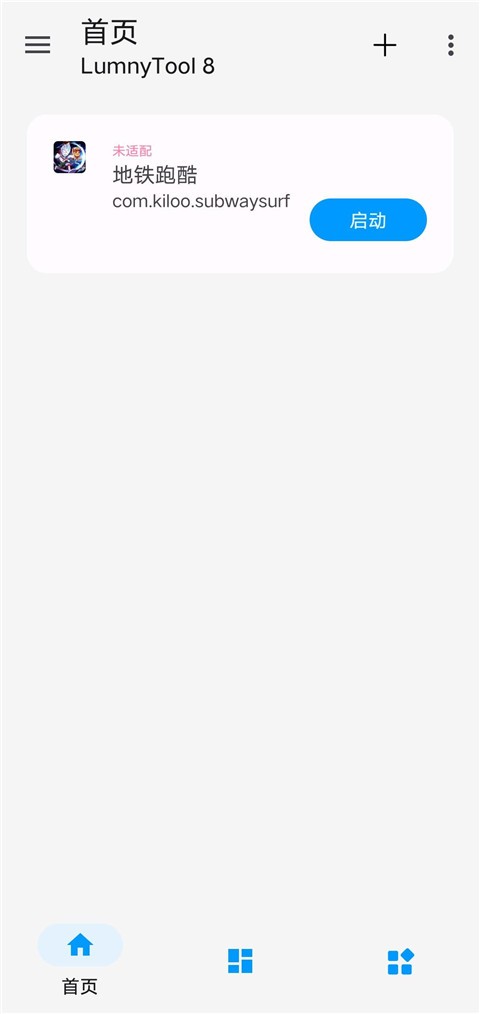 LumnyTool8画质助手120帧下载截图