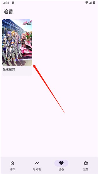 kazumi动漫app正版