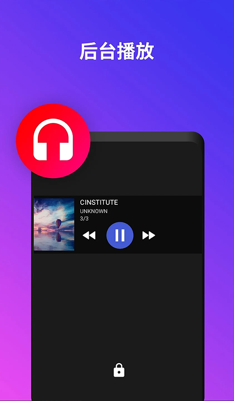 uplayer播放器app高级版下载截图