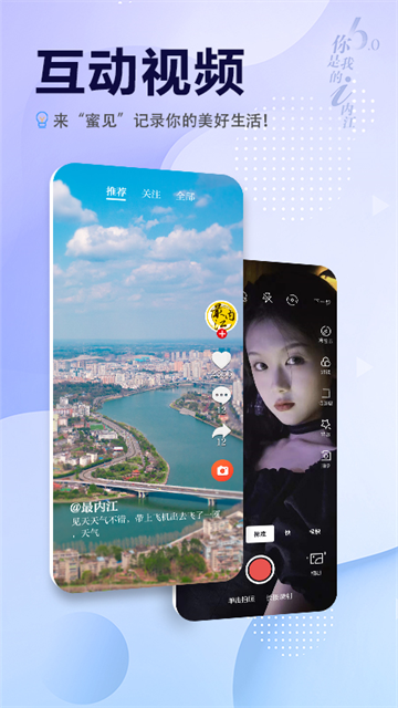 i内江官网版下载截图