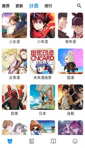 再漫画去广告