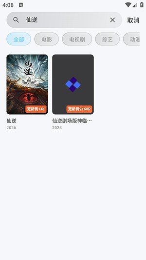哔嘀视频app