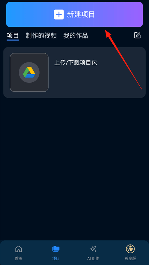 威力导演