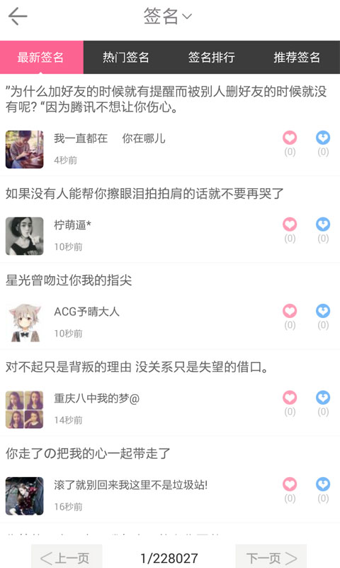 Q友乐园
