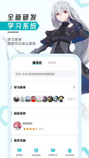 轻微课官网版下载截图