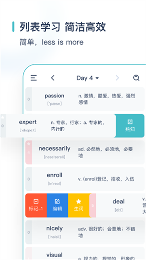 炭炭背单词app下载截图