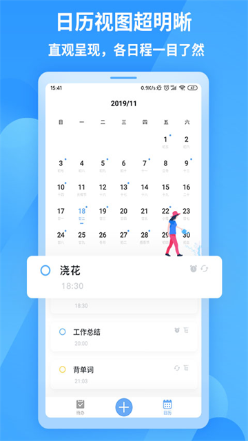 知了清单优化版下载截图