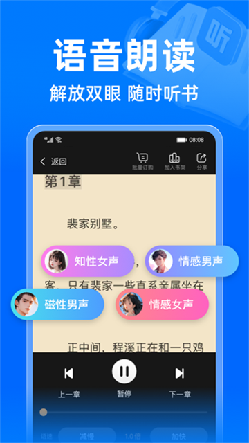 小说阅读吧旧版本下载截图