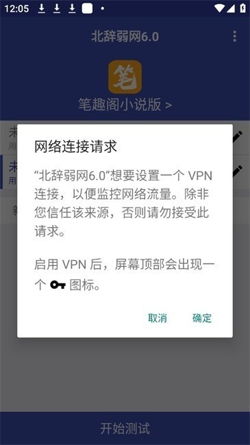北辞弱网16.0范围拾取公益版下载截图