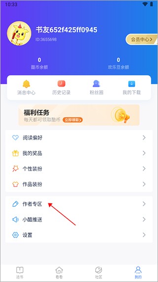 酷匠阅读app