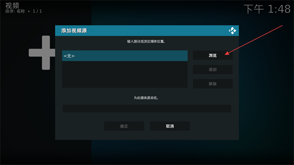 Kodi播放器