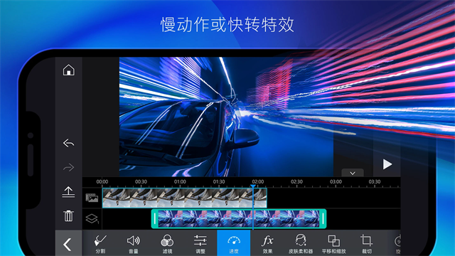 威力导演手机免费版下载截图