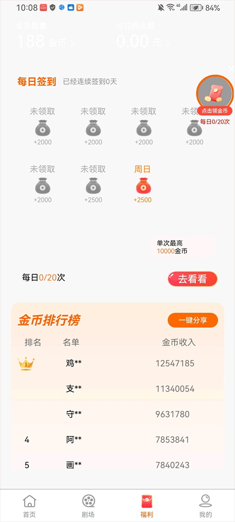 柠檬剧场优化版下载截图