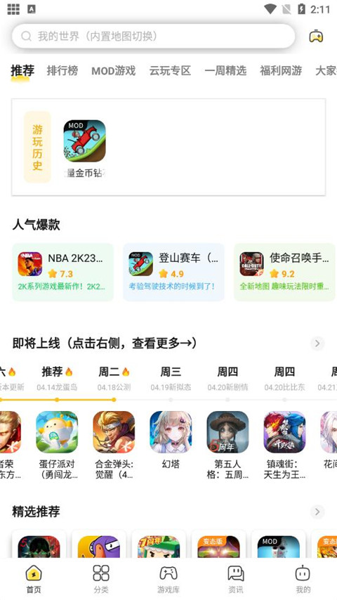 闪电龟游戏盒