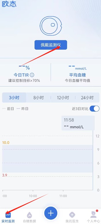 欧态专业版