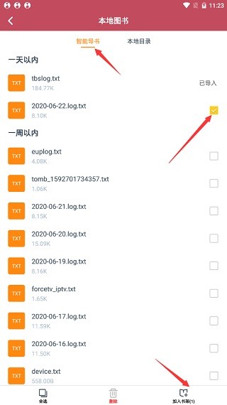 小说阅读吧旧版本
