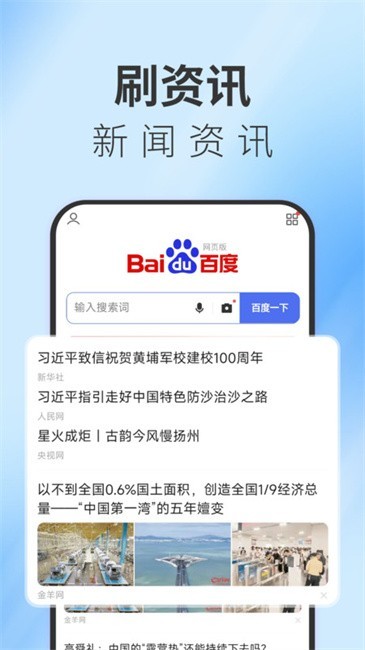 腾讯tt浏览器安卓下载截图
